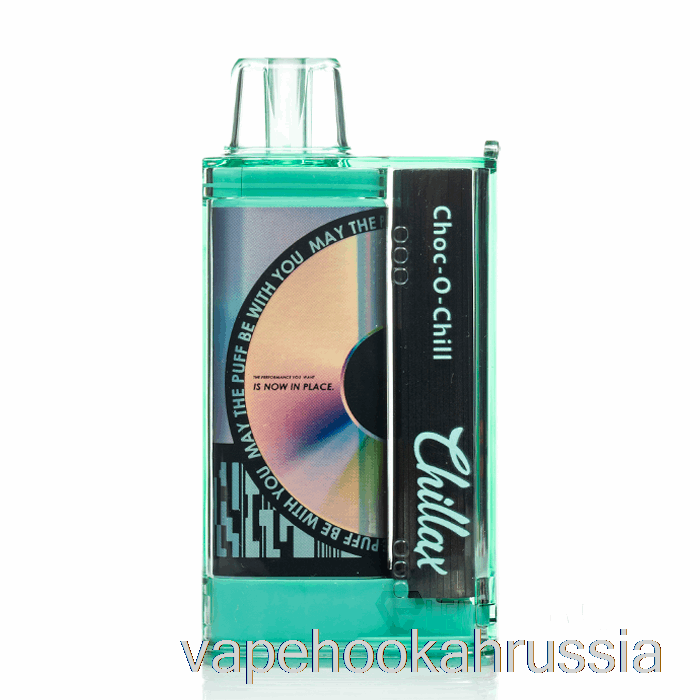 Vape Russia Chillax 15000 одноразовый шоколад